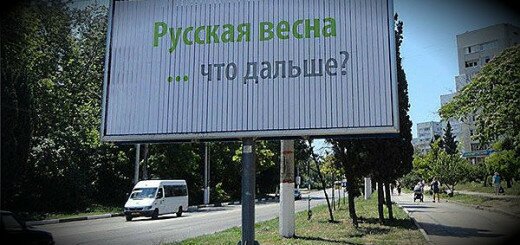 русская весна что дальше