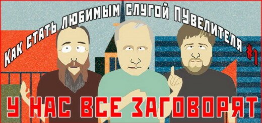 У нас все заговорят. Фаер