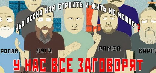 У НАС ВСЕ ЗАГОВОРЯТ, выпуск # 03