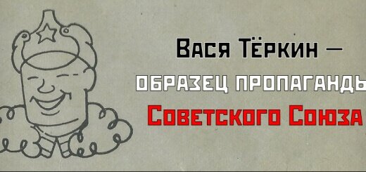 08. Вася Тёркин